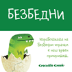 Слика на Сложувалка и постер ГРАДОВИ - Crocodile Creek