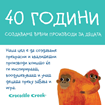 Слика на Дводелни сложувалки ДИНОСАУРУСИ - Crocodile Creek