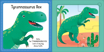 Слика на Dinosaurs Jigsaw Book