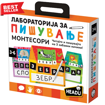 Слика на Едукативна игра ЛАБОРАТОРИЈА ЗА ПИШУВАЊЕ (Научете да читате и да пишувате на македонски јазик на три забавни начини - Headu